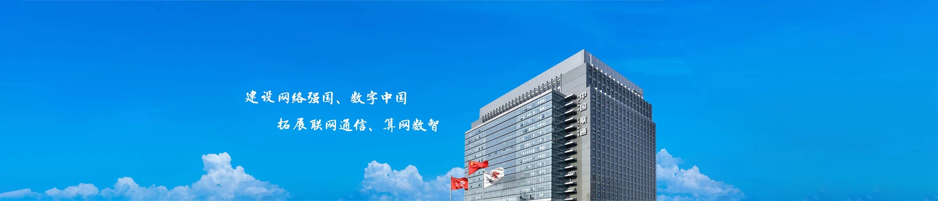 罗山县联通宽带