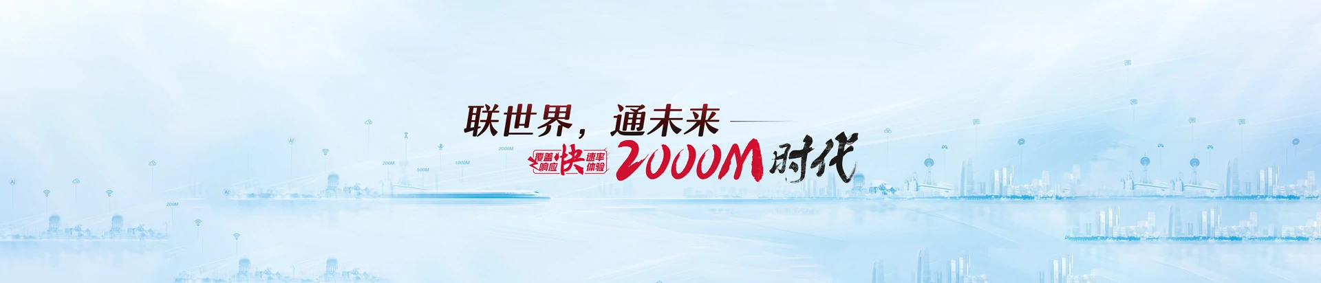 罗山县联通宽带