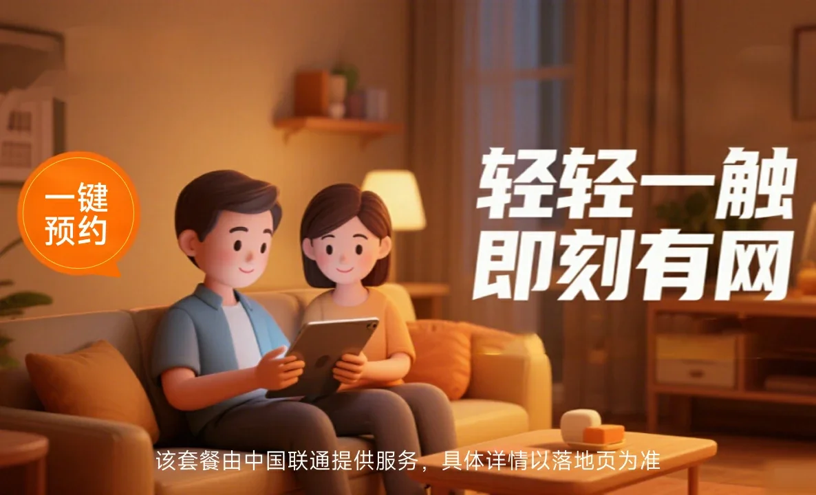 罗山县中国联通