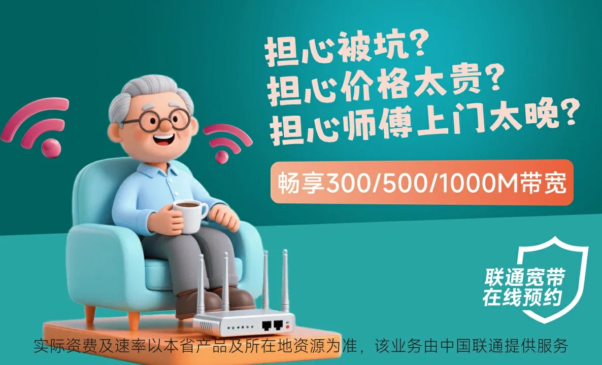 罗山县中国联通