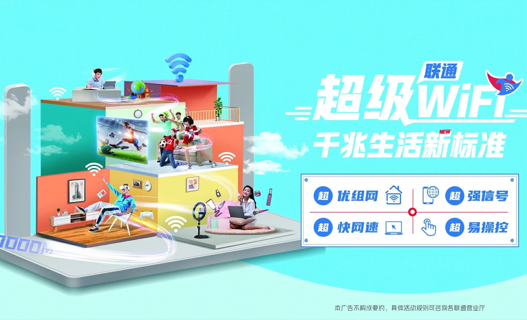 罗山县中国联通